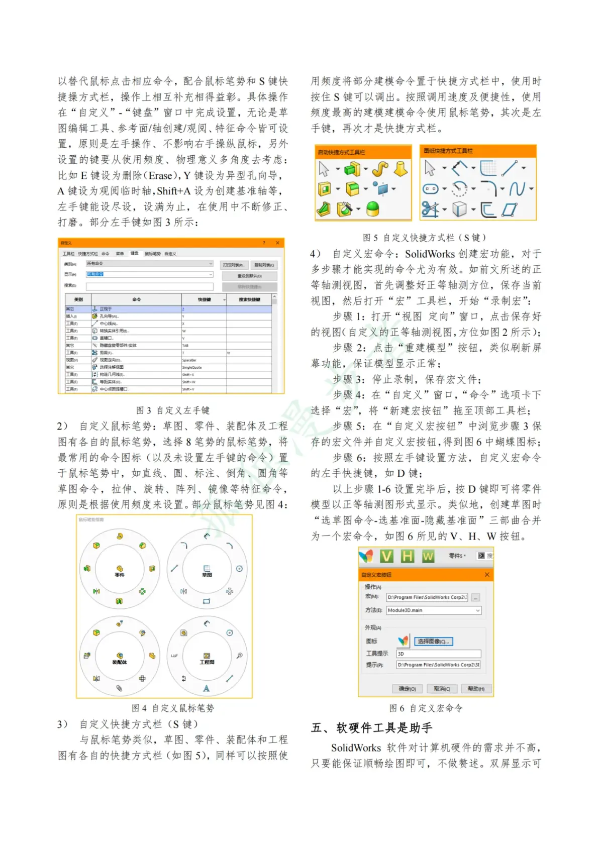 sw2019序列号是多少